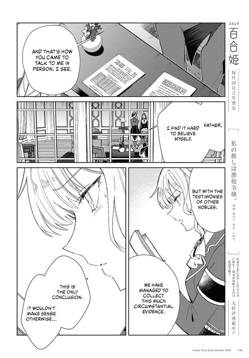 Watashi No Oshi Wa Akuyaku Reijou 45 4
