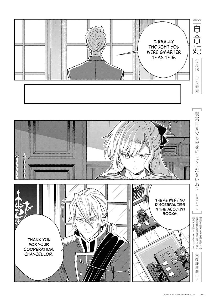 Watashi No Oshi Wa Akuyaku Reijou 45 6