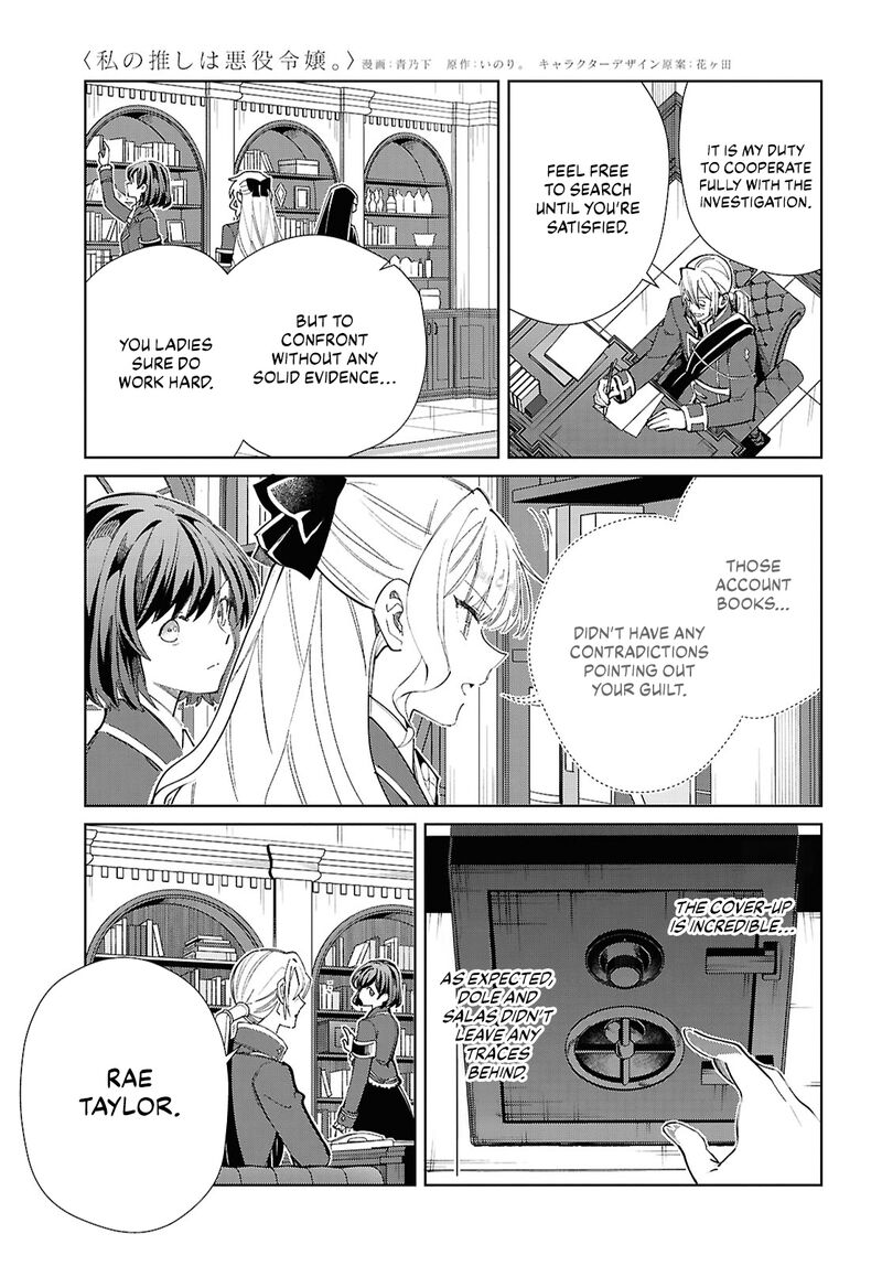 Watashi No Oshi Wa Akuyaku Reijou 45 7