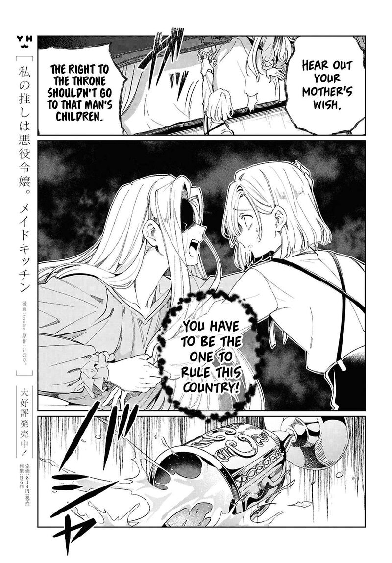 Watashi No Oshi Wa Akuyaku Reijou 46 14