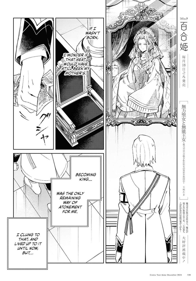 Watashi No Oshi Wa Akuyaku Reijou 46 15