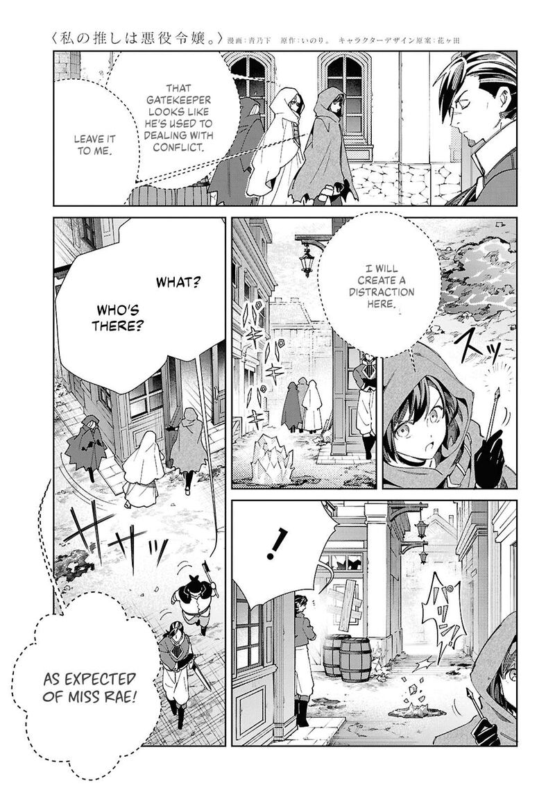 Watashi No Oshi Wa Akuyaku Reijou 46 22