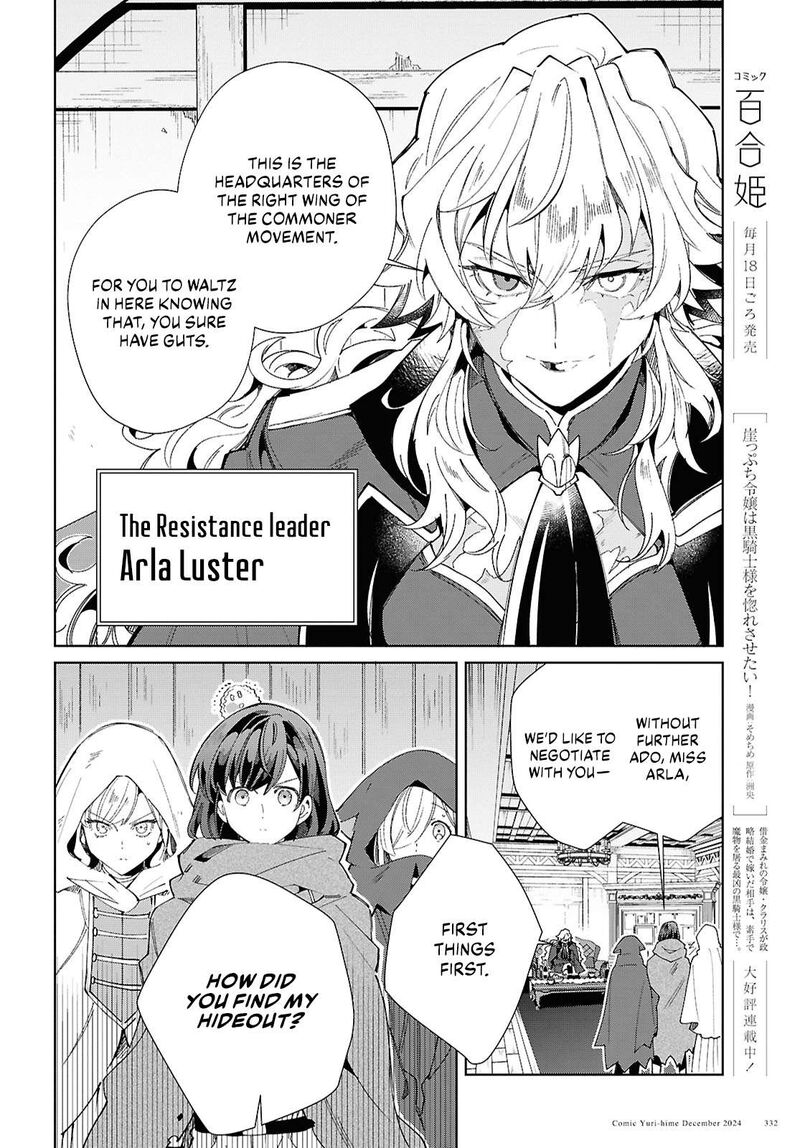Watashi No Oshi Wa Akuyaku Reijou 46 27
