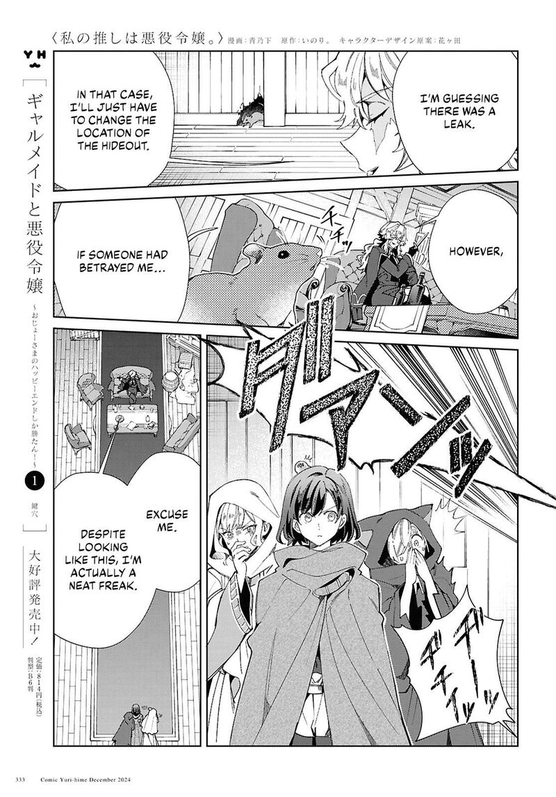 Watashi No Oshi Wa Akuyaku Reijou 46 28