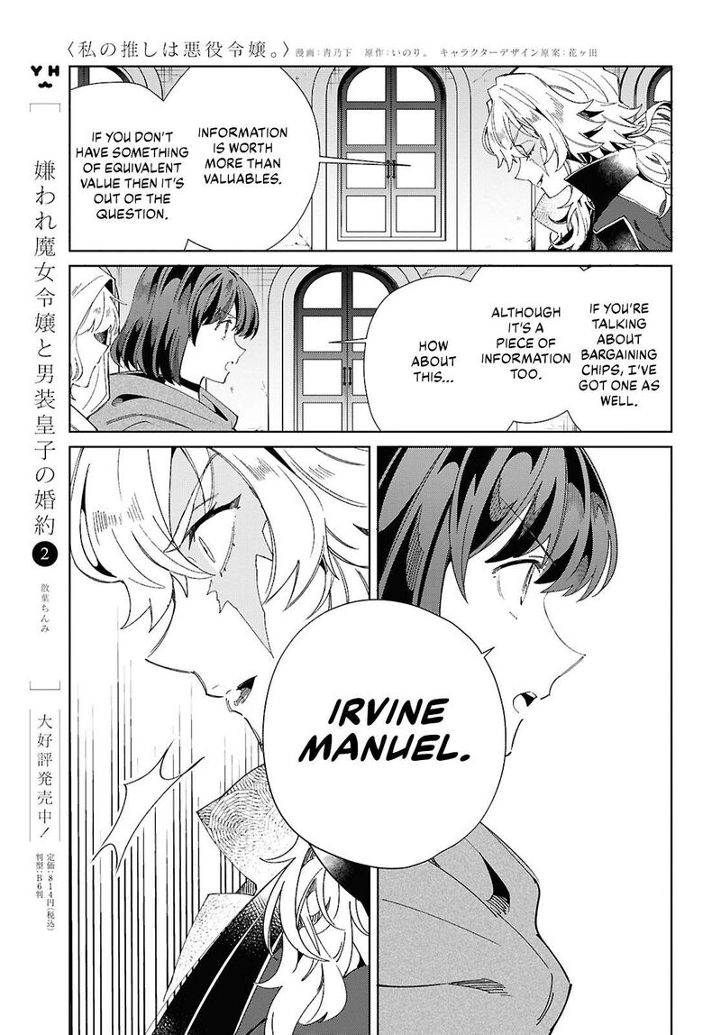 Watashi No Oshi Wa Akuyaku Reijou 46 30