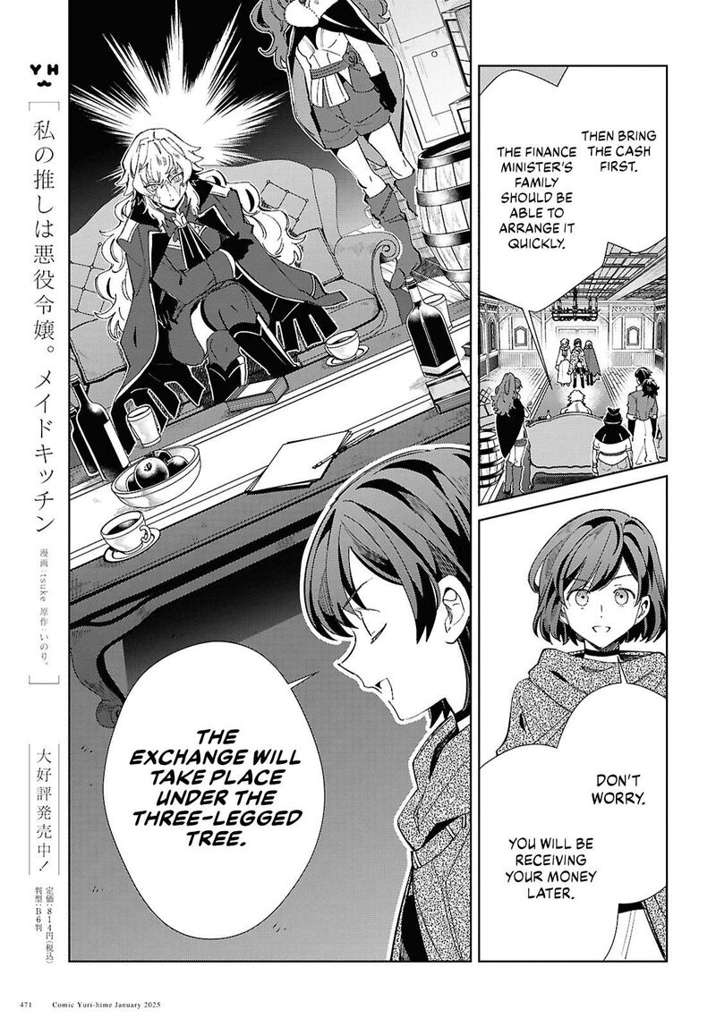 Watashi No Oshi Wa Akuyaku Reijou 47 14
