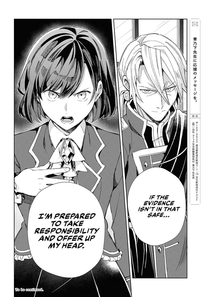 Watashi No Oshi Wa Akuyaku Reijou 47 29
