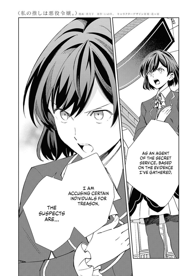 Watashi No Oshi Wa Akuyaku Reijou 49 13