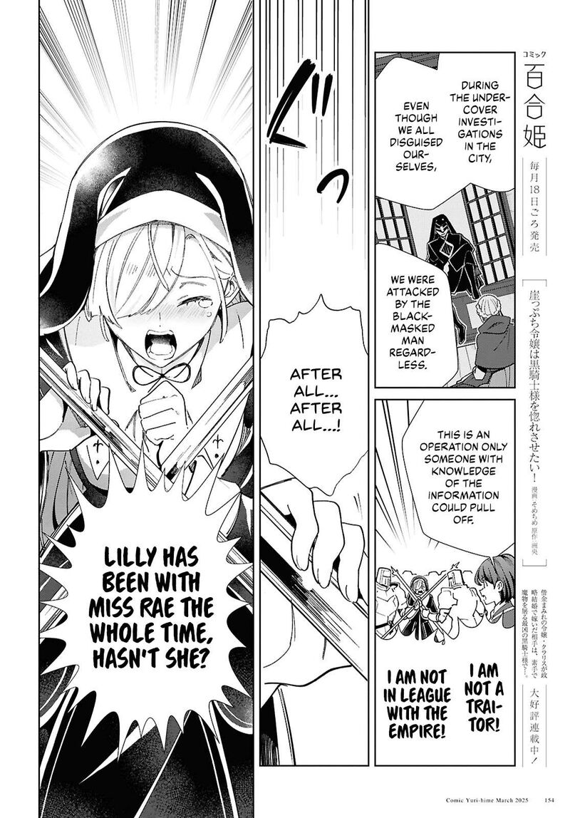 Watashi No Oshi Wa Akuyaku Reijou 49 18