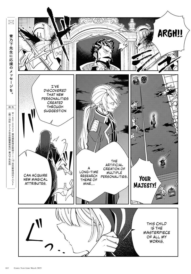 Watashi No Oshi Wa Akuyaku Reijou 49 27