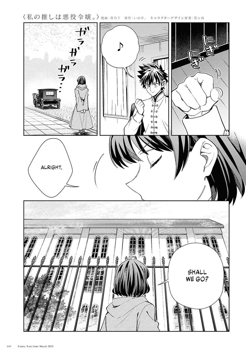 Watashi No Oshi Wa Akuyaku Reijou 49 7