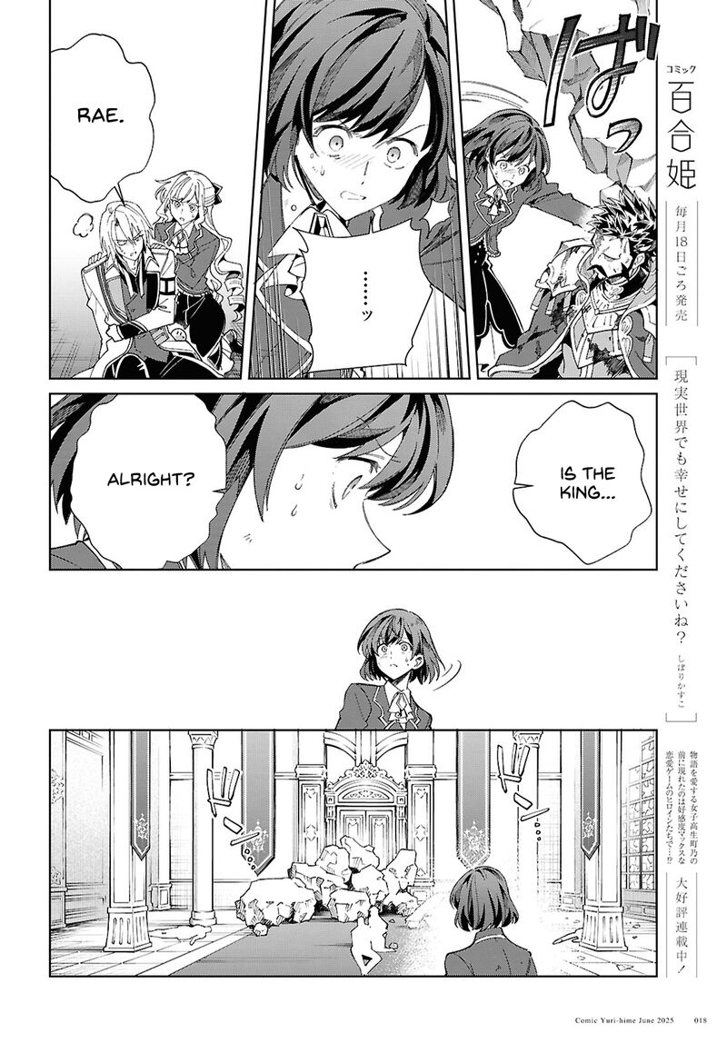 Watashi No Oshi Wa Akuyaku Reijou 51 11