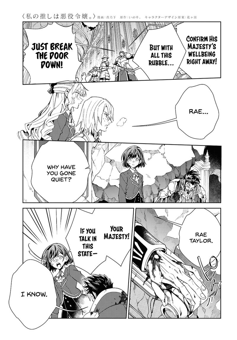 Watashi No Oshi Wa Akuyaku Reijou 51 12
