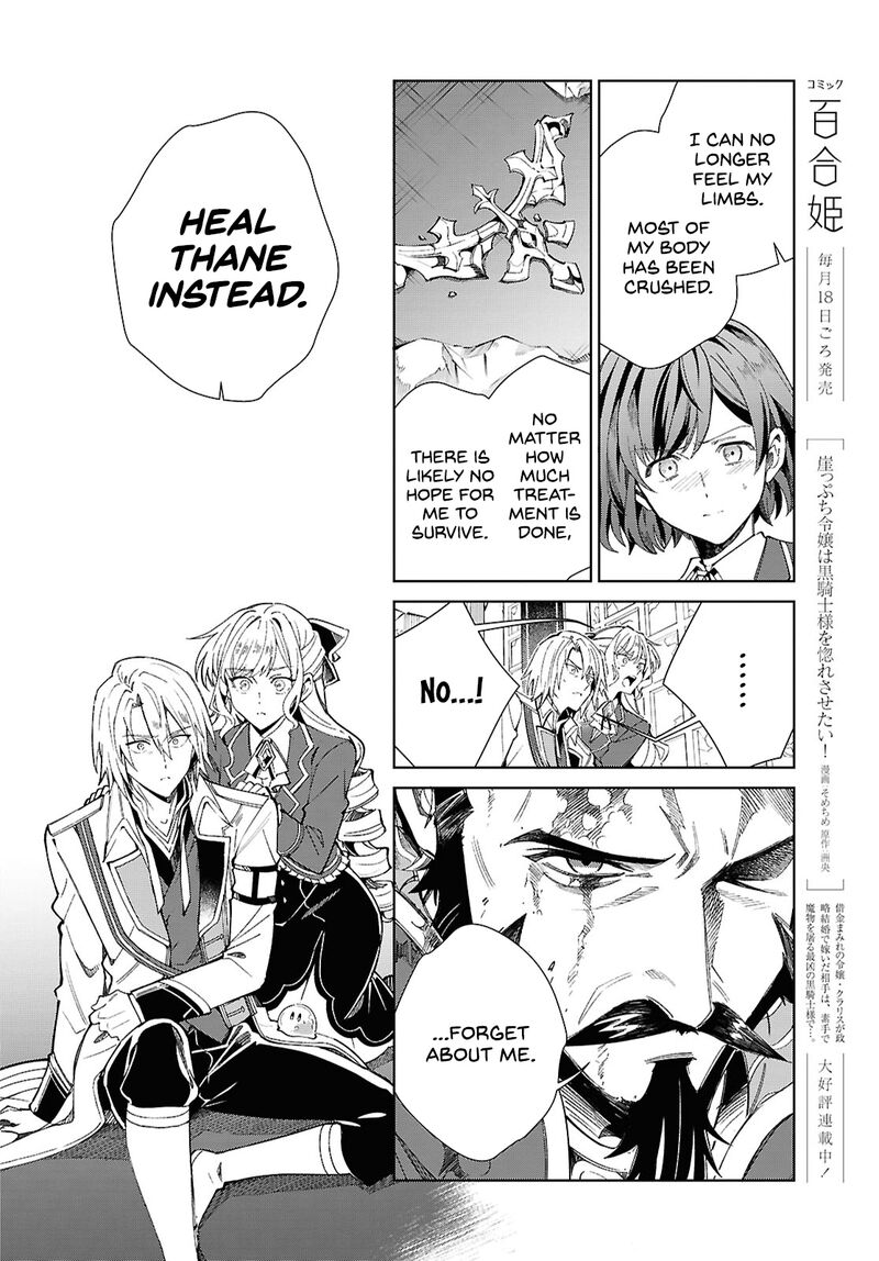 Watashi No Oshi Wa Akuyaku Reijou 51 13