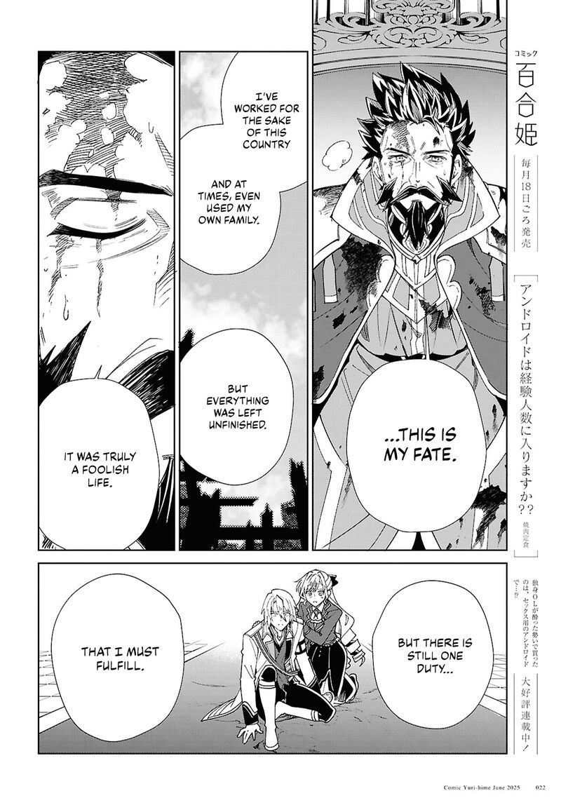 Watashi No Oshi Wa Akuyaku Reijou 51 15