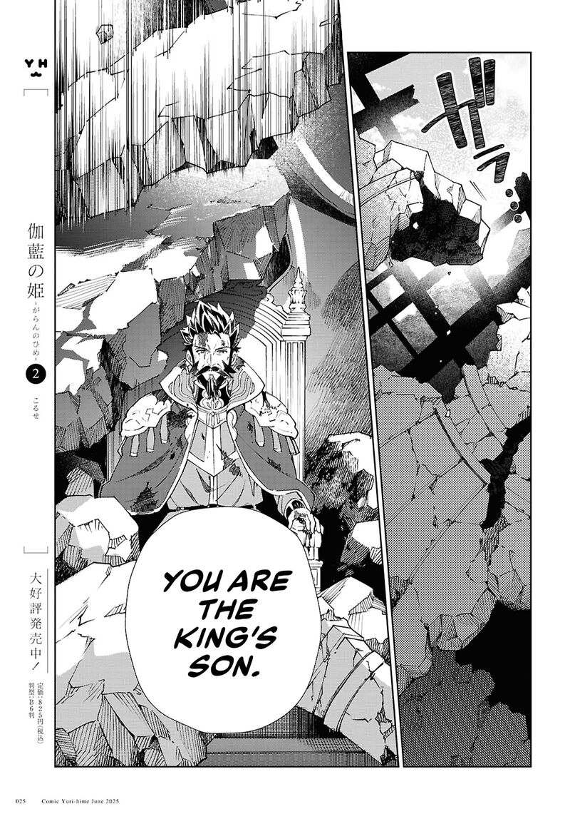 Watashi No Oshi Wa Akuyaku Reijou 51 18