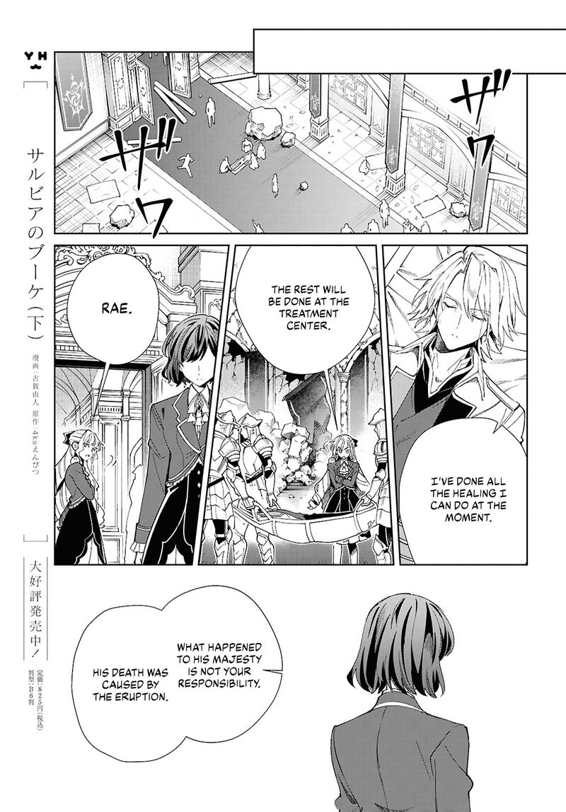 Watashi No Oshi Wa Akuyaku Reijou 51 20