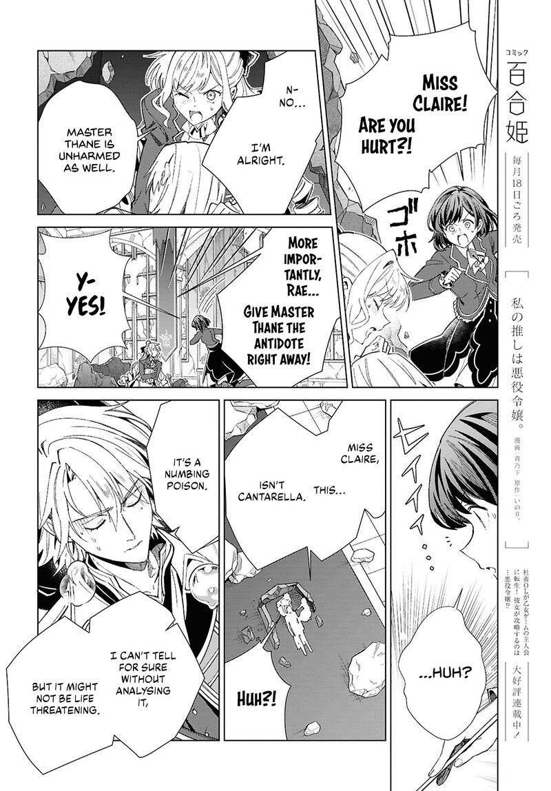 Watashi No Oshi Wa Akuyaku Reijou 51 7