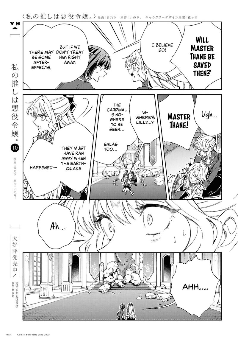 Watashi No Oshi Wa Akuyaku Reijou 51 8