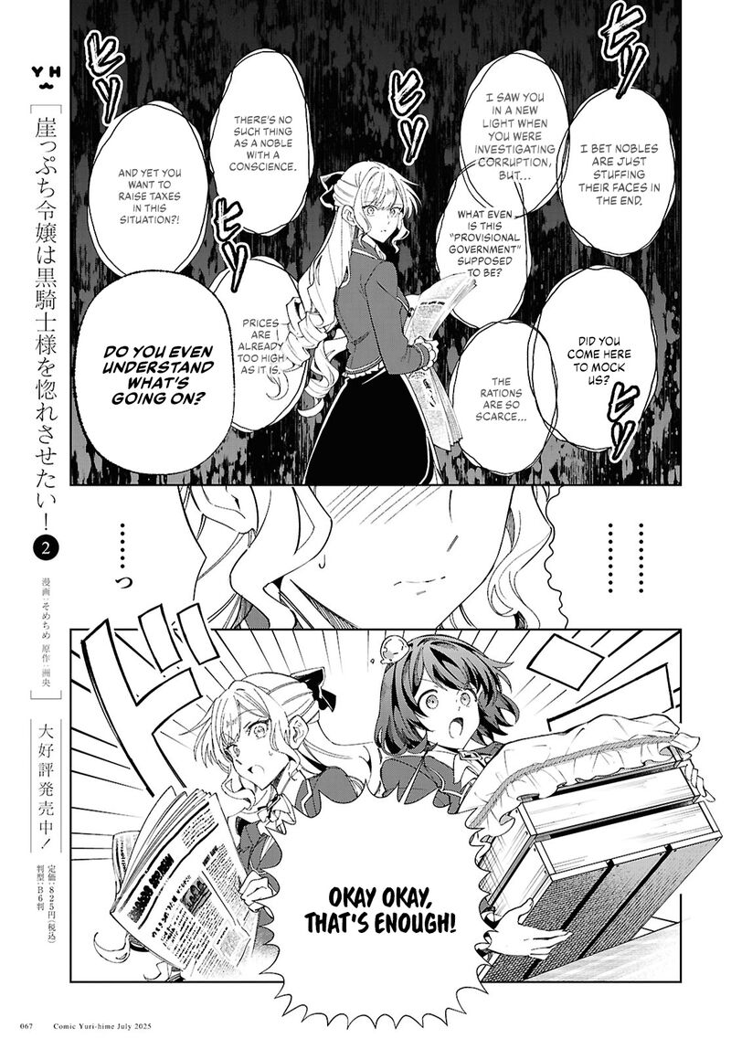 Watashi No Oshi Wa Akuyaku Reijou 52 15