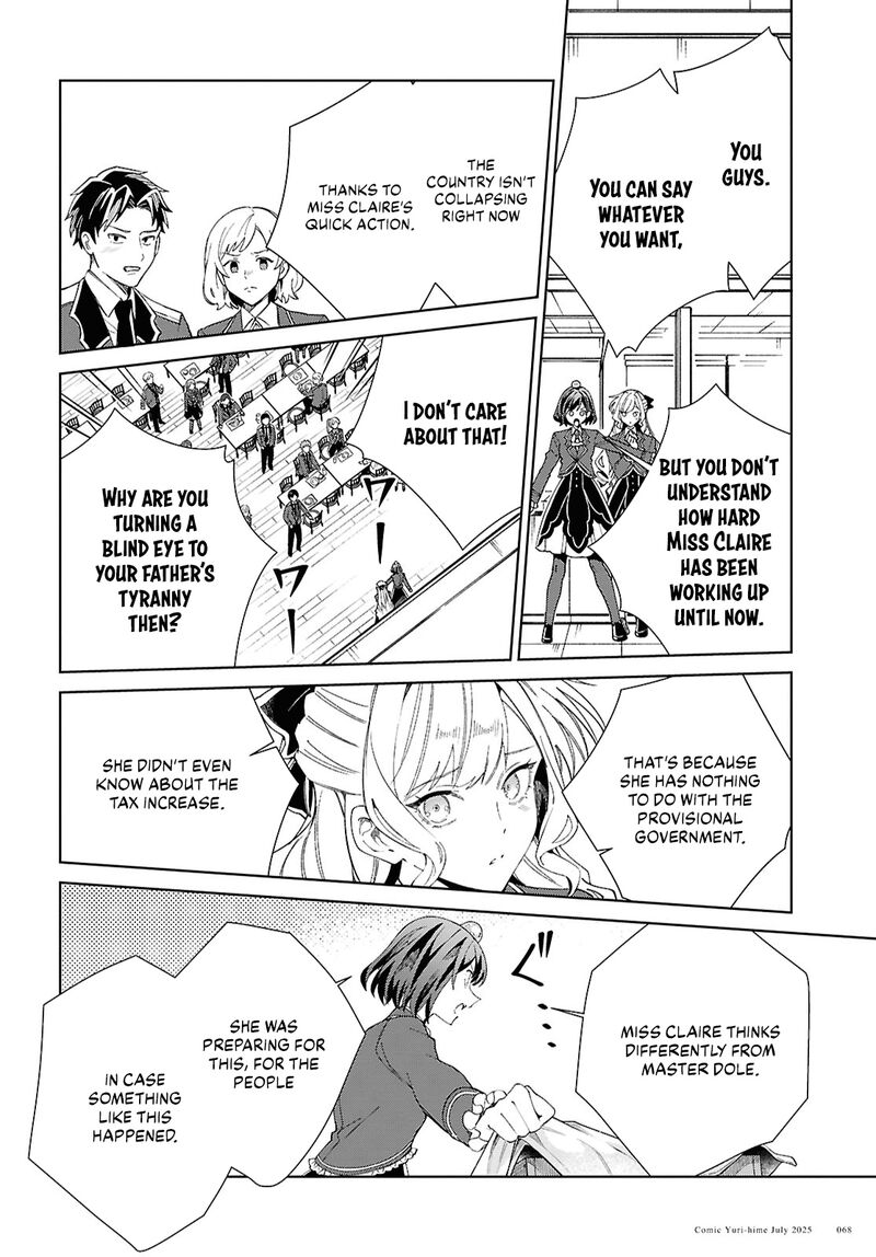 Watashi No Oshi Wa Akuyaku Reijou 52 16