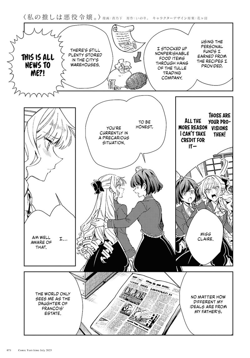 Watashi No Oshi Wa Akuyaku Reijou 52 19