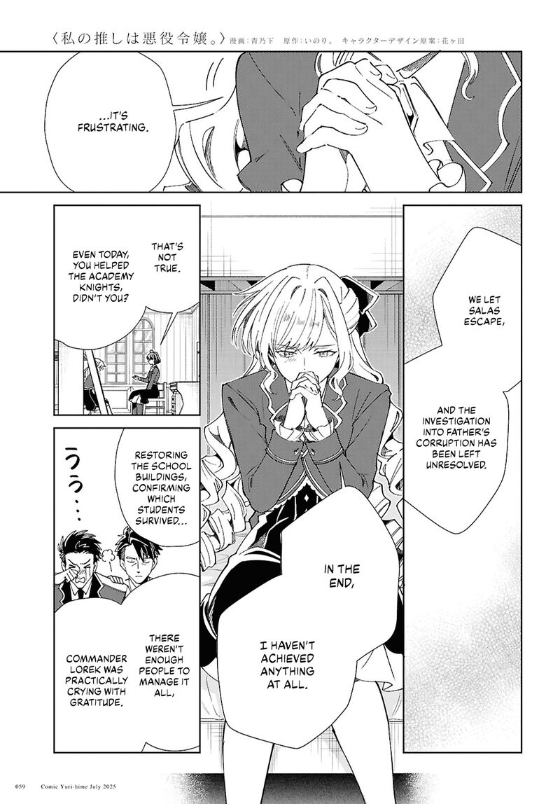 Watashi No Oshi Wa Akuyaku Reijou 52 7