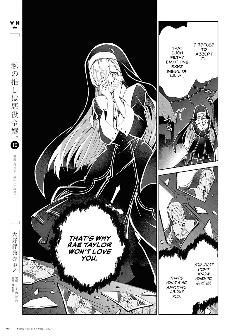 Watashi No Oshi Wa Akuyaku Reijou 53 14