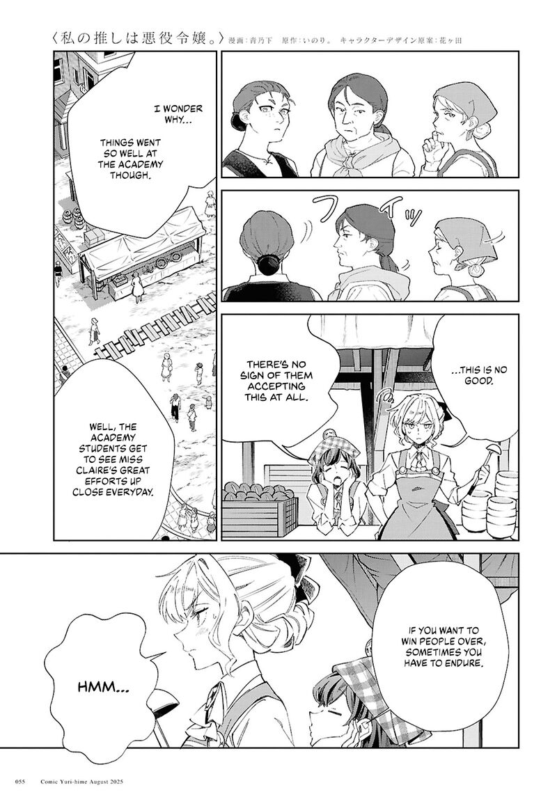 Watashi No Oshi Wa Akuyaku Reijou 53 22