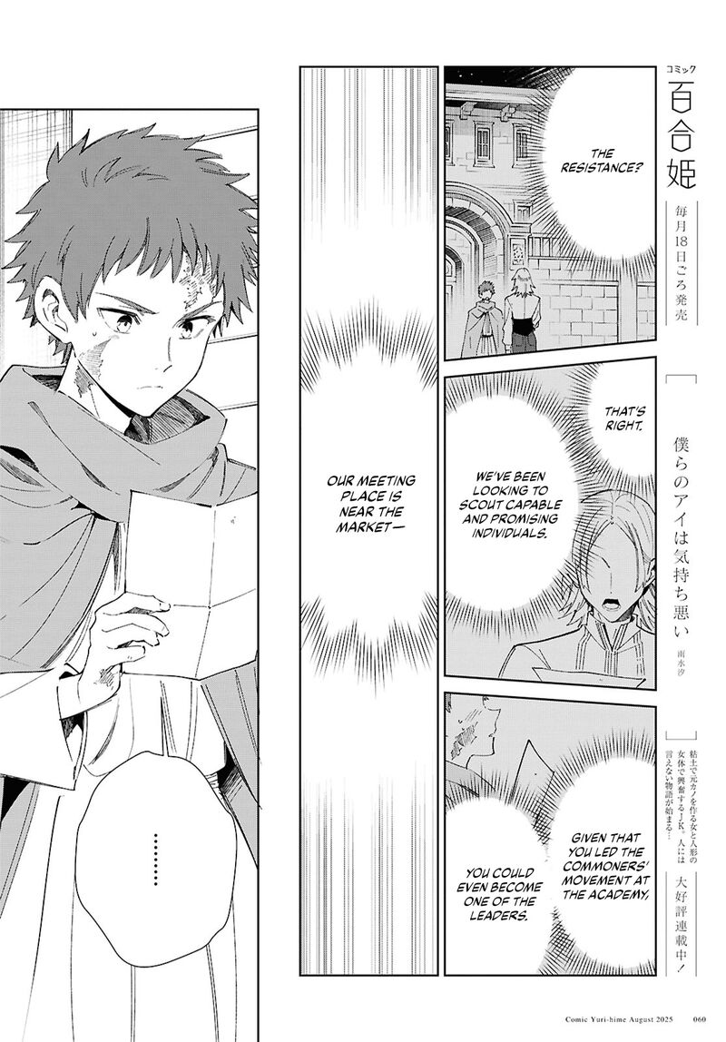 Watashi No Oshi Wa Akuyaku Reijou 53 27