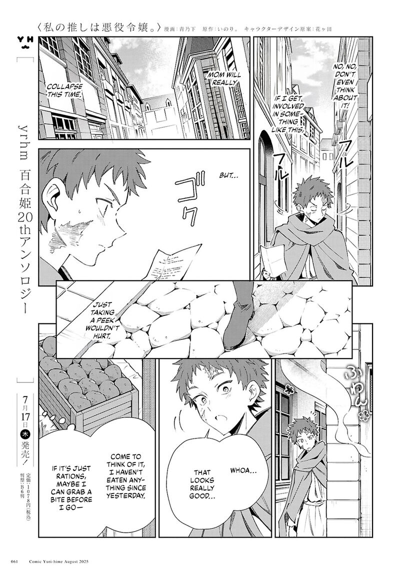 Watashi No Oshi Wa Akuyaku Reijou 53 28
