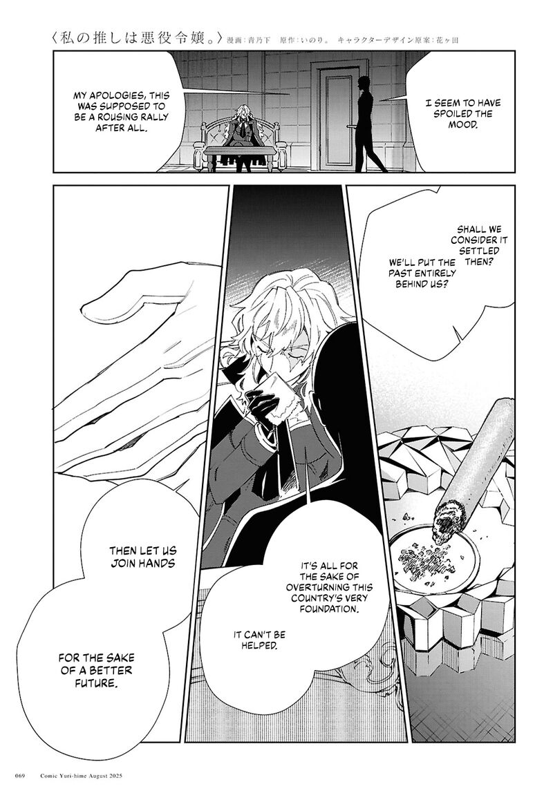 Watashi No Oshi Wa Akuyaku Reijou 53 36