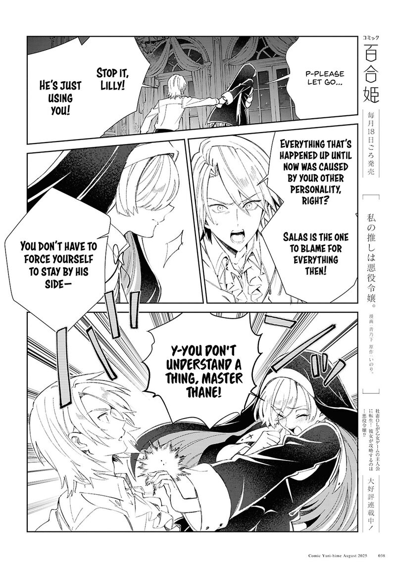 Watashi No Oshi Wa Akuyaku Reijou 53 5