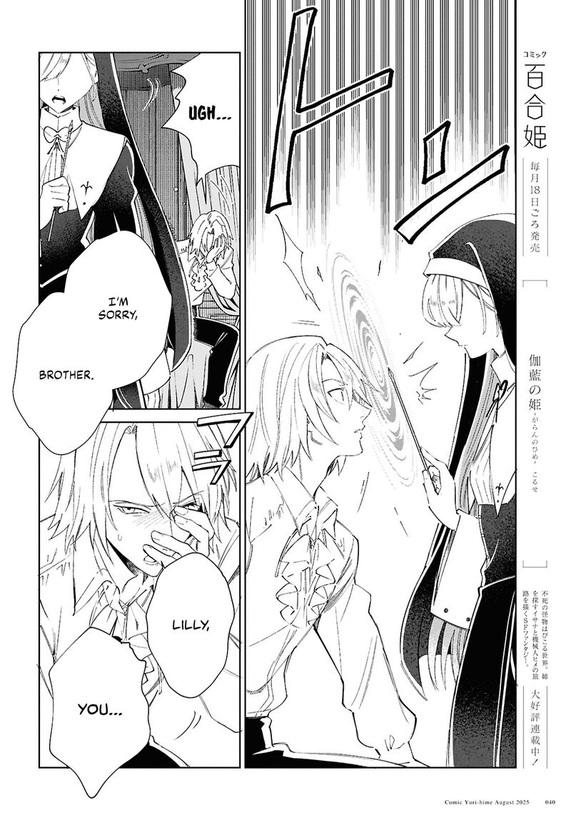 Watashi No Oshi Wa Akuyaku Reijou 53 7