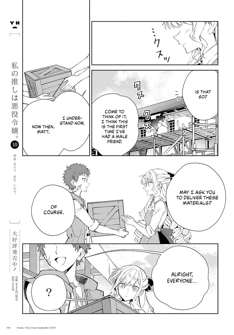 Watashi No Oshi Wa Akuyaku Reijou 54 13