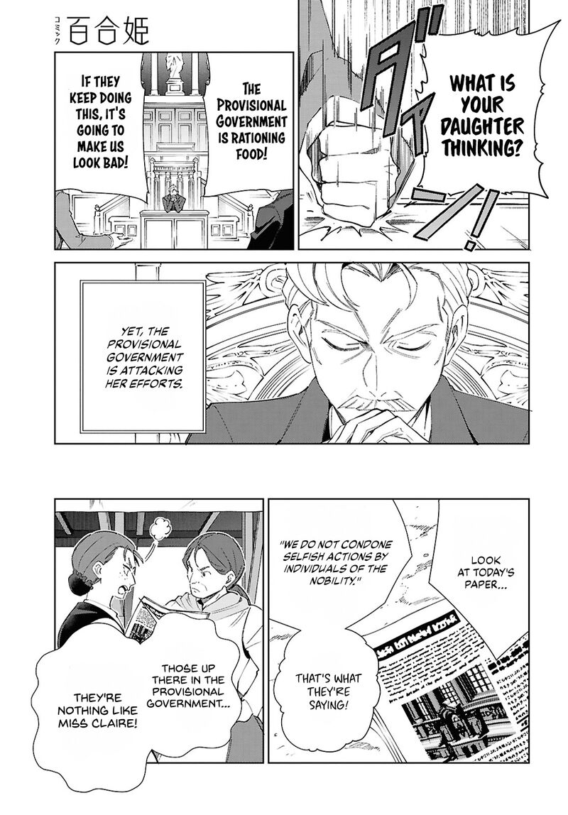 Watashi No Oshi Wa Akuyaku Reijou 54 17
