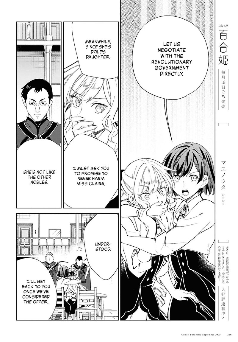 Watashi No Oshi Wa Akuyaku Reijou 54 38