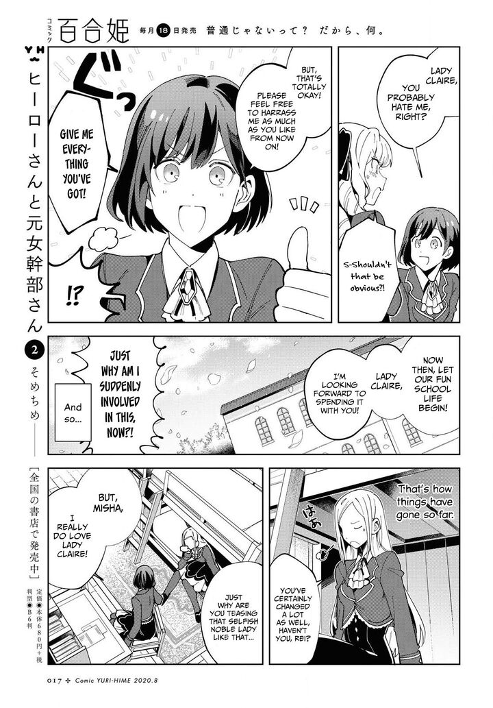 Watashi No Oshi Wa Akuyaku Reijou 65 10