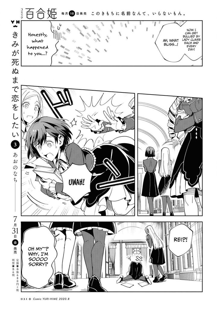Watashi No Oshi Wa Akuyaku Reijou 65 14