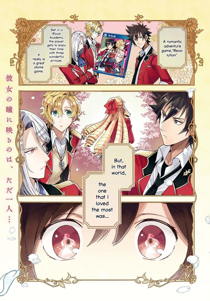 Watashi No Oshi Wa Akuyaku Reijou 65 2