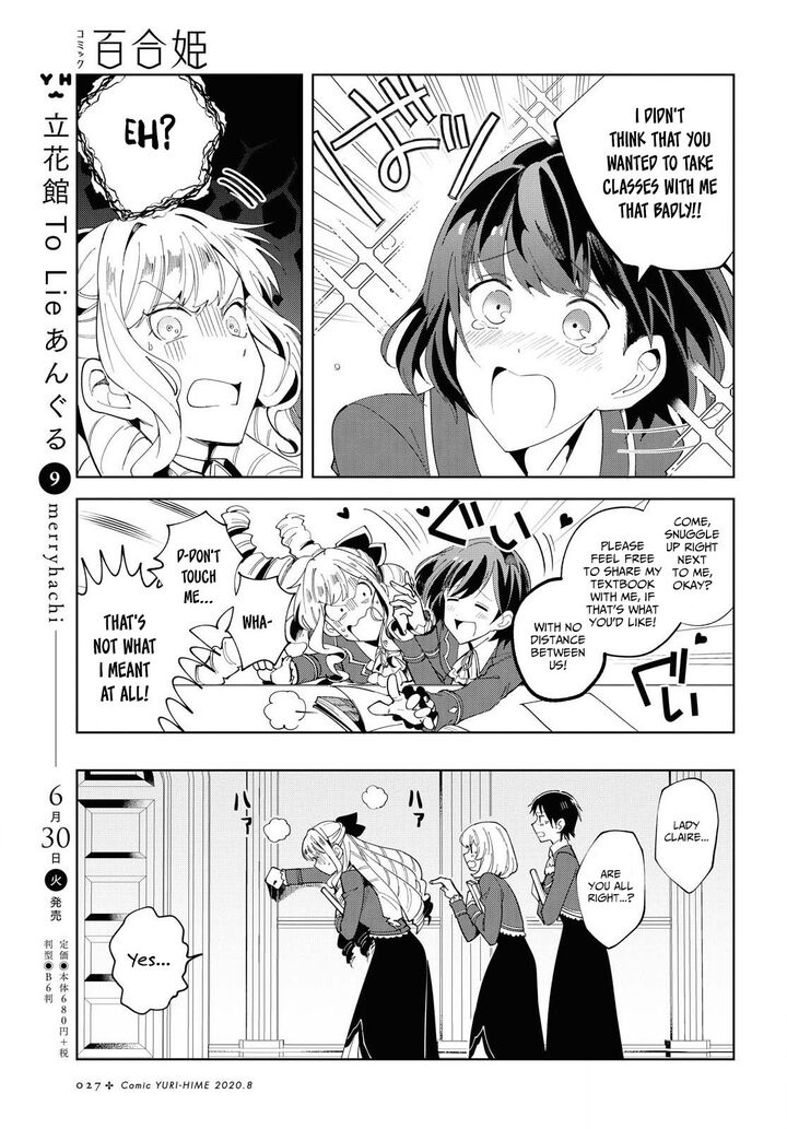 Watashi No Oshi Wa Akuyaku Reijou 65 20