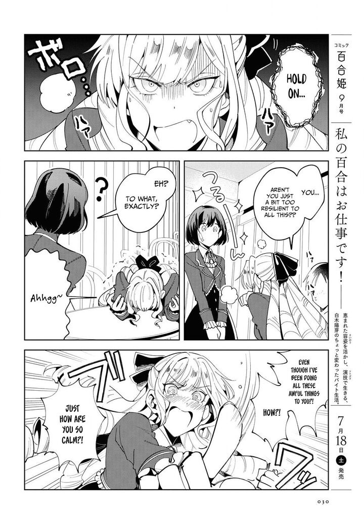 Watashi No Oshi Wa Akuyaku Reijou 65 23