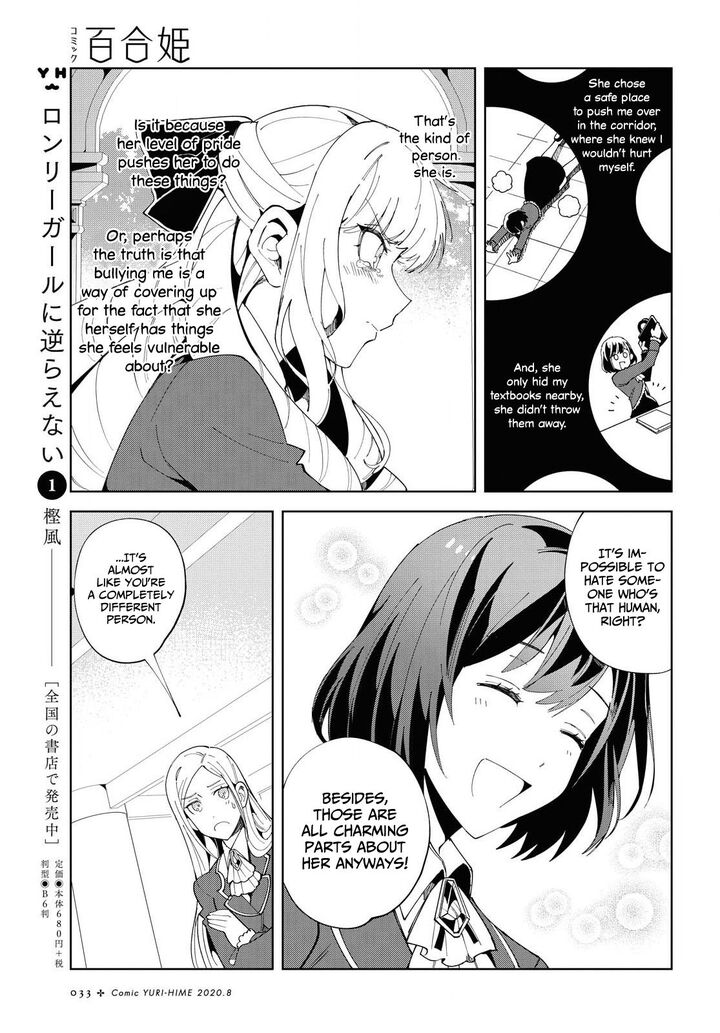 Watashi No Oshi Wa Akuyaku Reijou 65 26