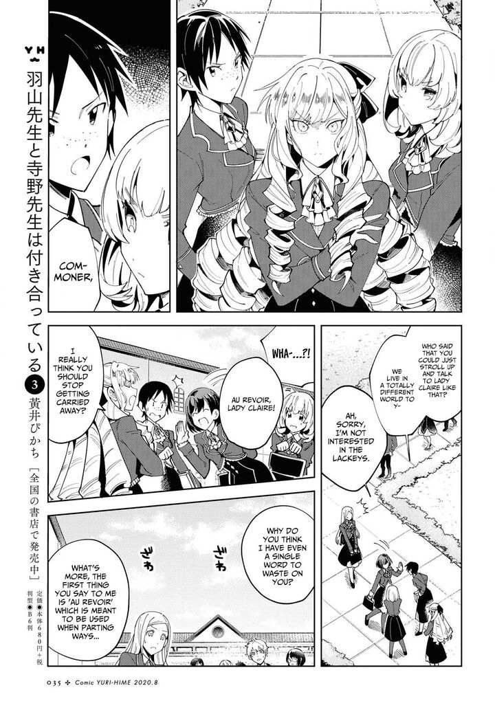 Watashi No Oshi Wa Akuyaku Reijou 65 28