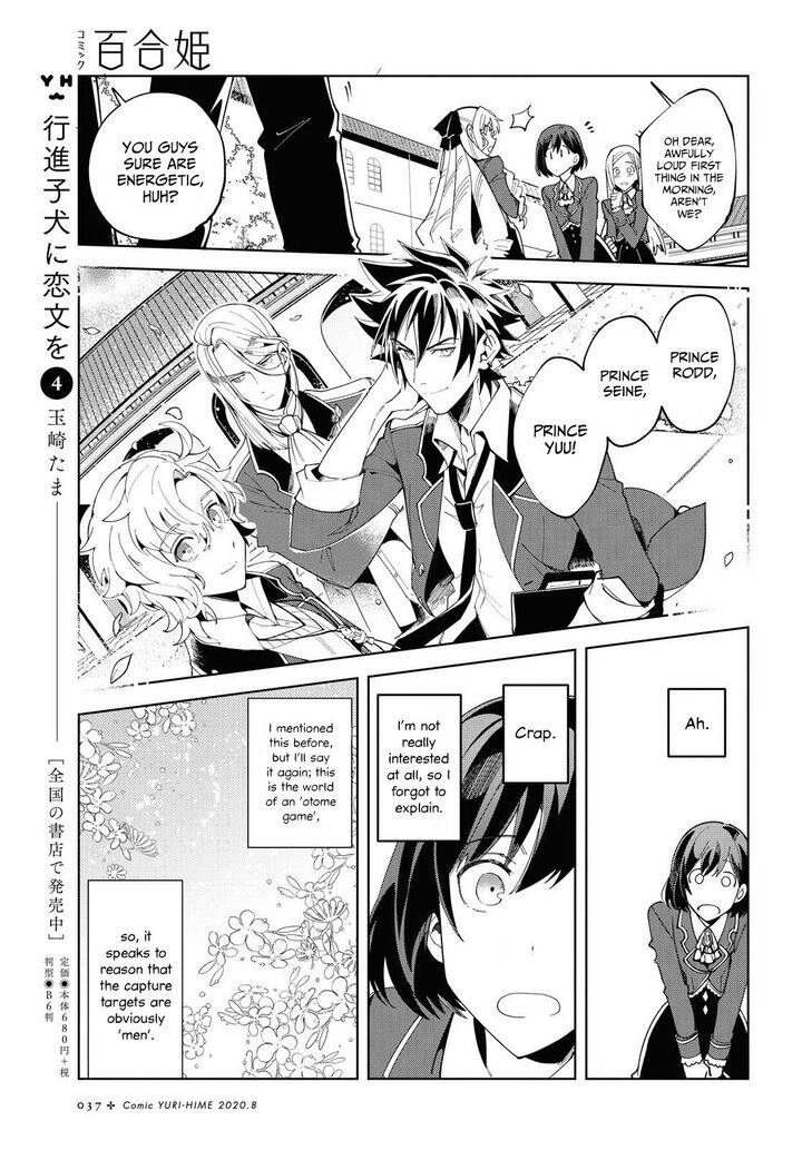 Watashi No Oshi Wa Akuyaku Reijou 65 30