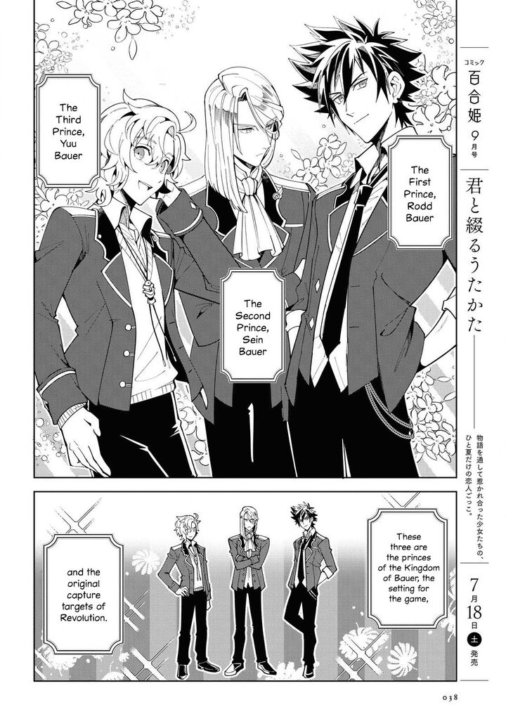 Watashi No Oshi Wa Akuyaku Reijou 65 31