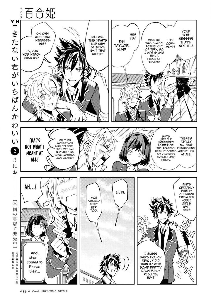Watashi No Oshi Wa Akuyaku Reijou 65 32
