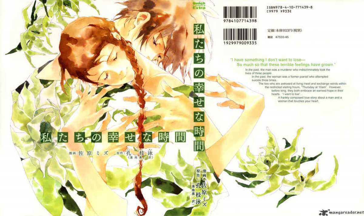 Watashitachi No Shiawase Na Jikan 1 60