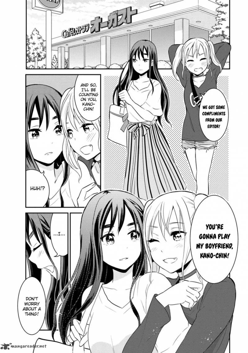 Watashitachi Wa Koi Wo Egakenai 1 21