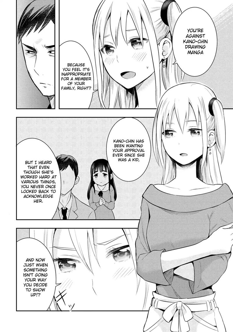 Watashitachi Wa Koi Wo Egakenai 20 4